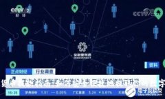 加密货币提款指南：如何安全便捷地提取你的数