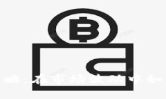 加密货币做多策略：在市场波动中如何有效管理