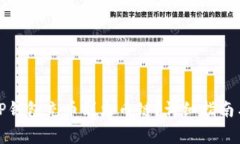 如何通过TP钱包充币到火币链？详细指南与注意事