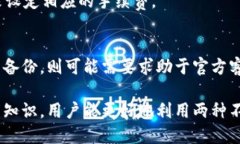 jiaoti以太坊如何转账至TP波场钱包：全面指南/j