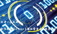 思考一个且的如何利用YouTube了解加密货币的投资