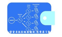 以色列加密货币税务政策解析：您需要了解的所