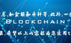   t p钱包如何解决买币的授权问题，快速上手指南