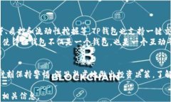   如何通过TP钱包查看合约资金池？一步一步教你