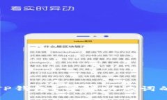 如何用助记词找回TP钱包？详解助记词的重要性及