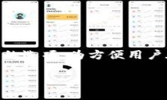 在选择数字货币钱包时，＂TP＂（可能指的是TP钱