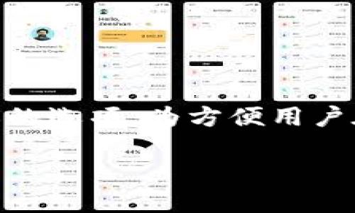 在选择数字货币钱包时，