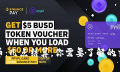 加密货币：几点结算，你需要了解的交易时机