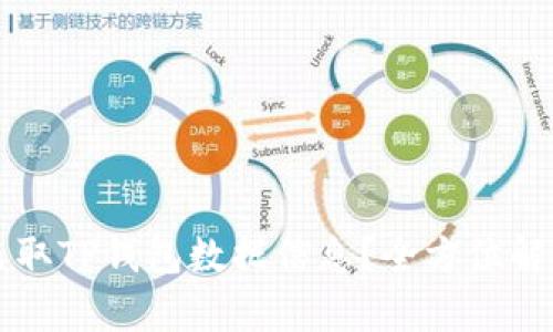黑客如何盗取TP钱包数据信息？全方位解析安全隐患
