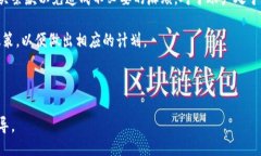 且的  如何从TP钱包中提现资金：全方位指南 /